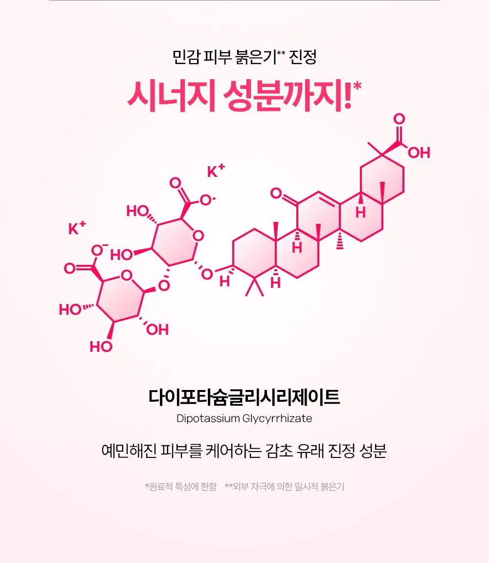 [붉은기 진정 앰플] 제로이드 핌프로브 카밍 앰플 30ml 상세페이지 24